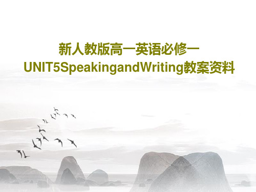 新人教版高一英语必修一UNIT5SpeakingandWriting教案资料共21页