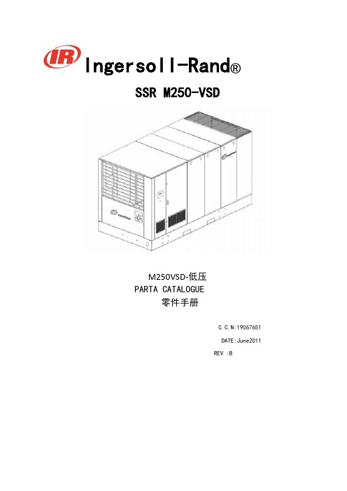 英格索兰 M250-VSD 零件手册