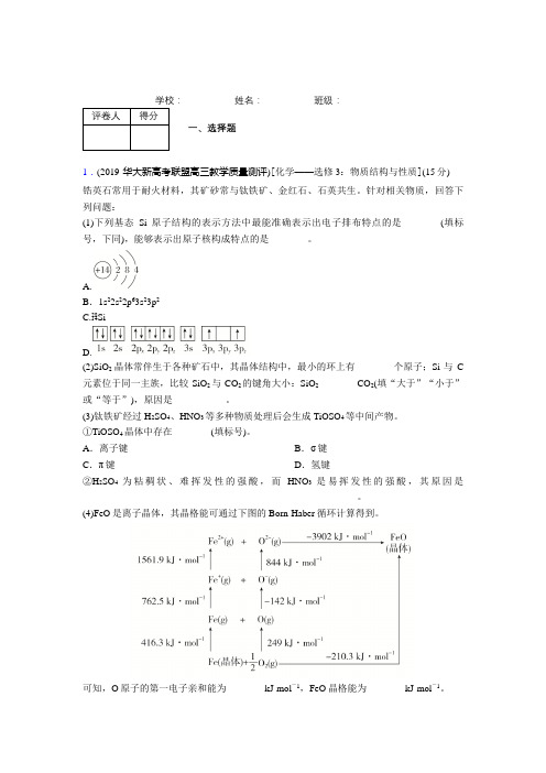 广东省2019-2020学年下学期高一期末考试化学试题