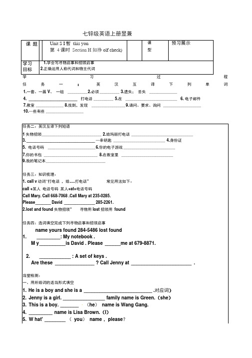 七年级英语上册《Unit3-4》导学案