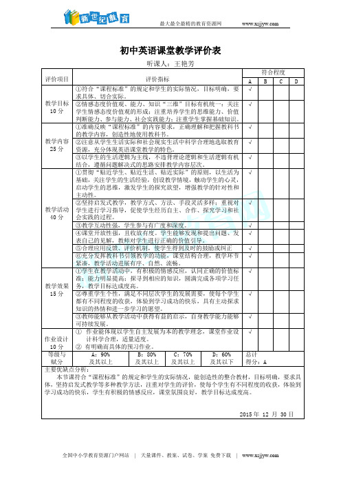 新目标七年级上StarterUnit1单元测试题含答案