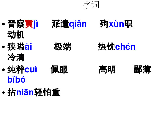 《秋词》《夜雨寄北》《十一月四日风雨大作》《潼关》