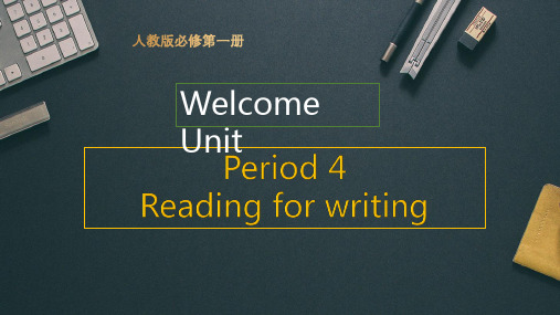 高中英语人教版(2019)必修1 Welcome Unit Period 4 