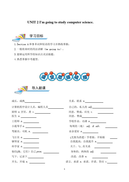 鲁教版初二英语下册第二单元知识点