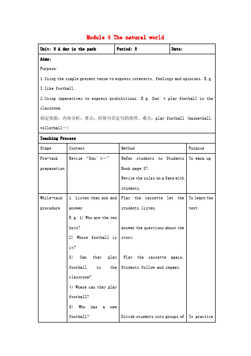 2017年秋季学期沪教牛津版四年级英语上册 Module 4Unit 3 A day in the park(period3)教案