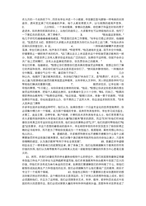 上海外语教育出版社  综合教程3  第二单元翻译