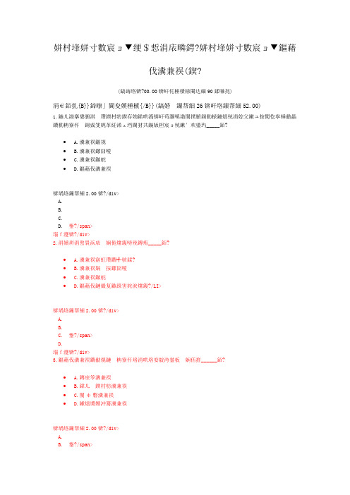 水利水电工程管理与实务-水利水电工程施工导流(四)