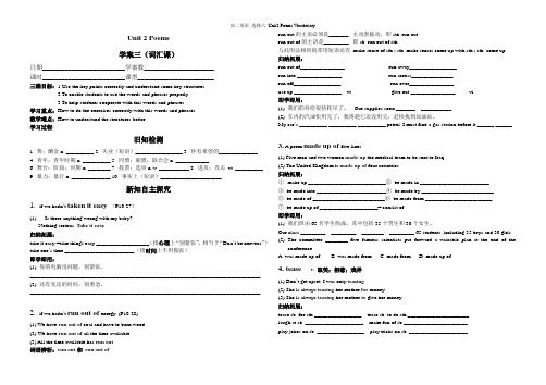 高中英语选修六Unit2学案3Vocabulary