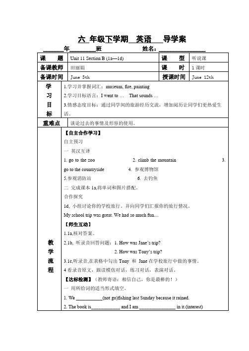 初中英语人教版七年级下册Unit 11 Section B(1a-1d)
