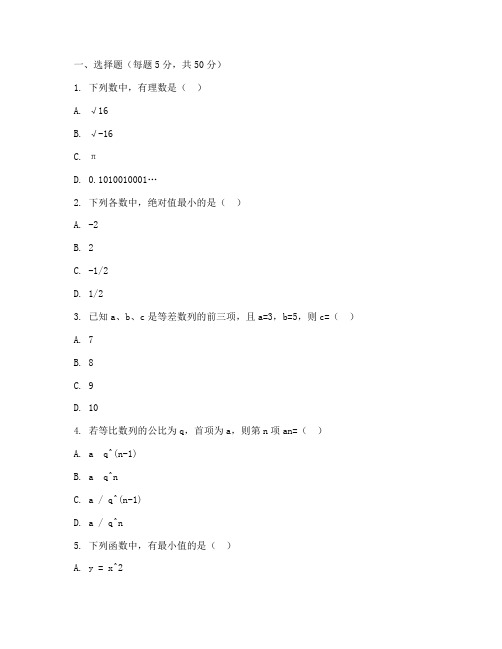 七年级培优班试卷数学