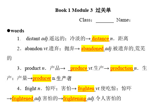 一轮复习过关单 Book 1 Module 3 (答案)