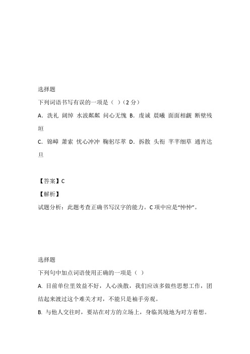 2022~2023年八年级下册期末考试语文专题训练(甘肃省兰州市联片)