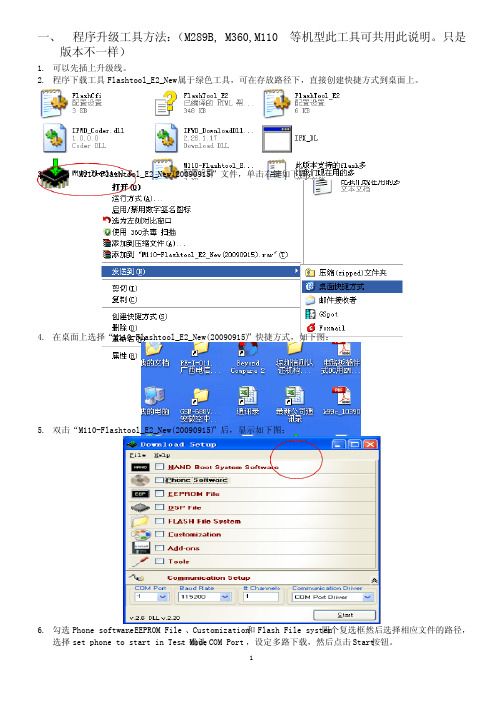 英飞凌平台工具使用方法