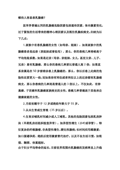 乳癌