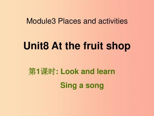 三年级英语上册 Unit 8 At the fruit shop(第1课时)课件 牛津上海版