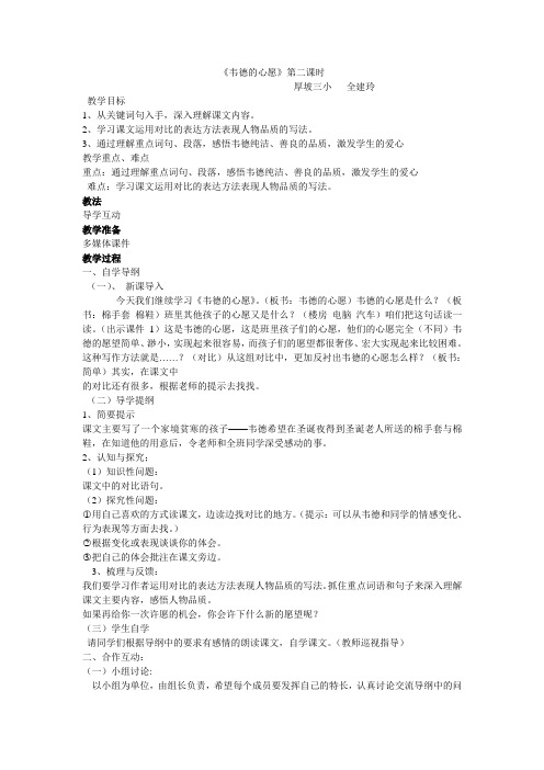 韦德的心愿222