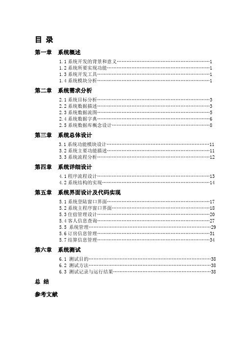 网络数据库课程设计(学生成绩管理系统)