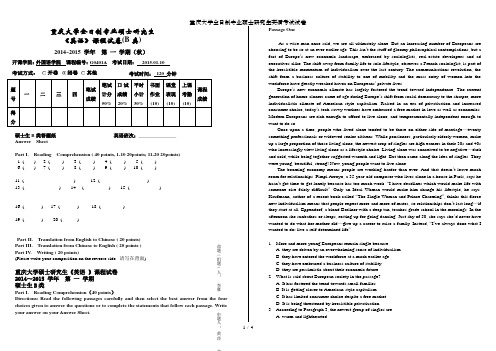 重庆大学全日制专业硕士研究生英语考试试卷