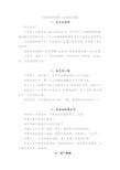 二年级同步阅读《金色的小船》