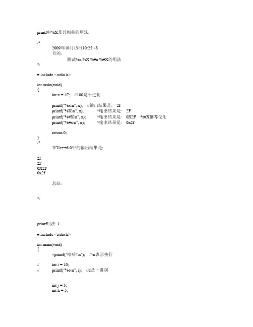 郝斌c代码26-36