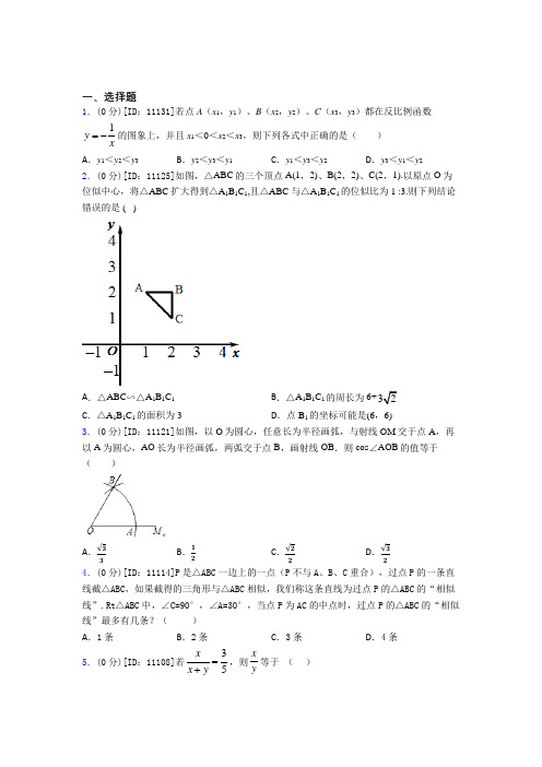 深圳公明春蕾学校初中数学九年级下期中复习题(含答案)