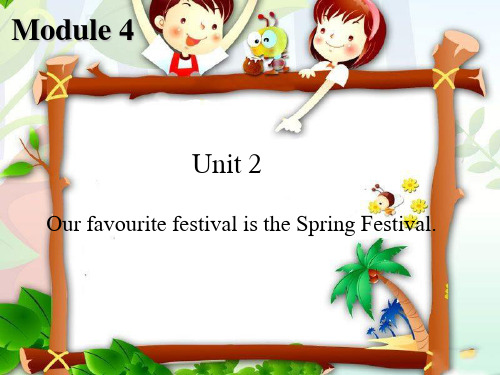 新外研版六年级英语上册Module 4 Unit 2 Our favourite festival 