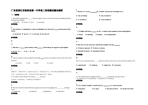 广东省湛江市徐闻县第一中学高二英语测试题含解析