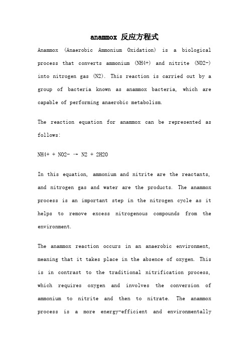 anammox 反应方程式