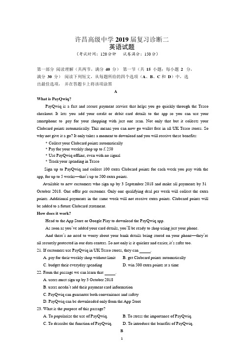 河南省许昌高级中学2019届高三复习诊断(二)英语试题 Word版含答案