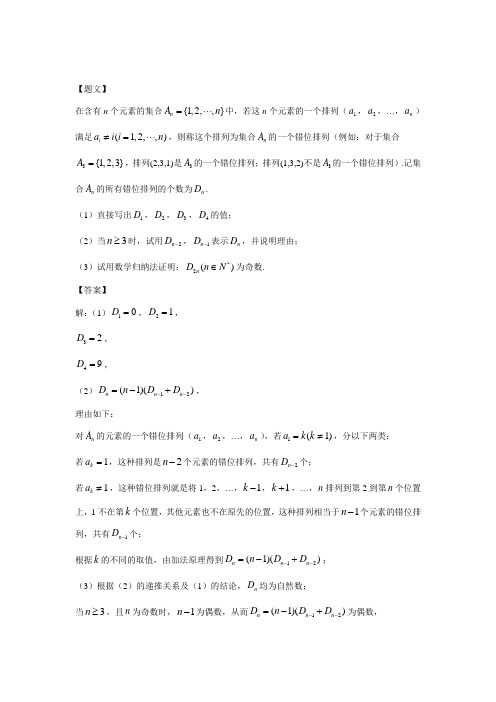 江苏省苏锡常镇四市2018届高三教学情况调研(一)(3月)数学试题 (1)