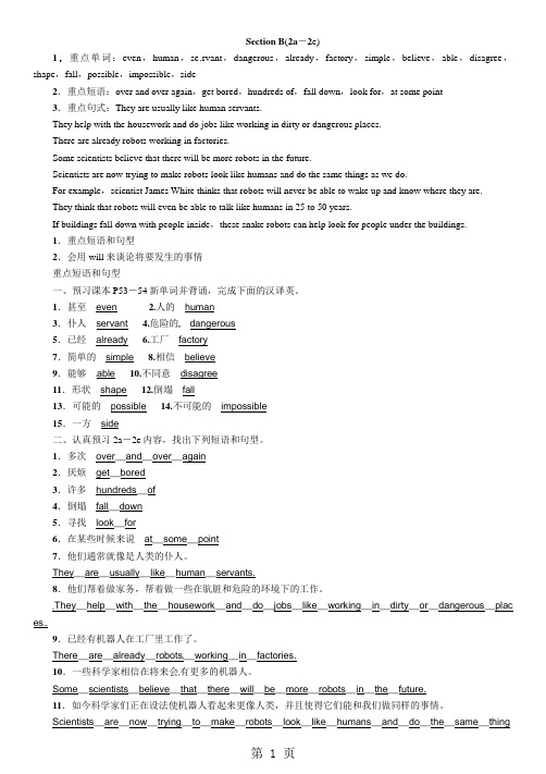 人教新目标八年级上册英语导学案：Unit7SectionB(2a-2e)