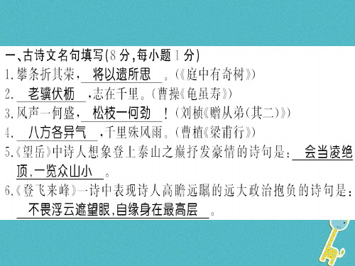 黄冈专版年八年级语文上册第一单元测评卷习题课件新人教版0731151