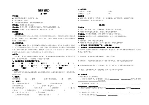 岳阳楼记导学案 (2)