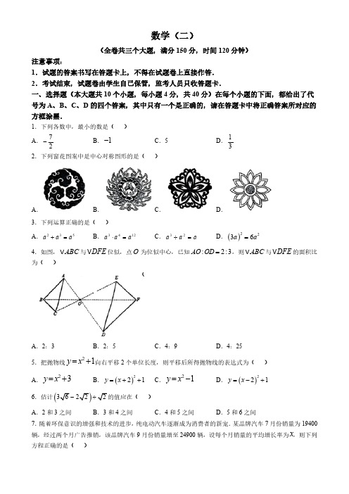 重庆市2024-2025学年九年级上学期10月月考数学试题(无答案)