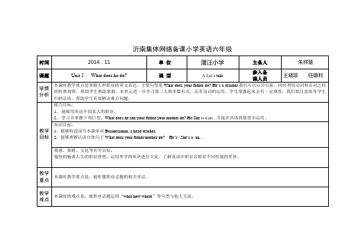 六上英语Unit5  A  Let’s talk