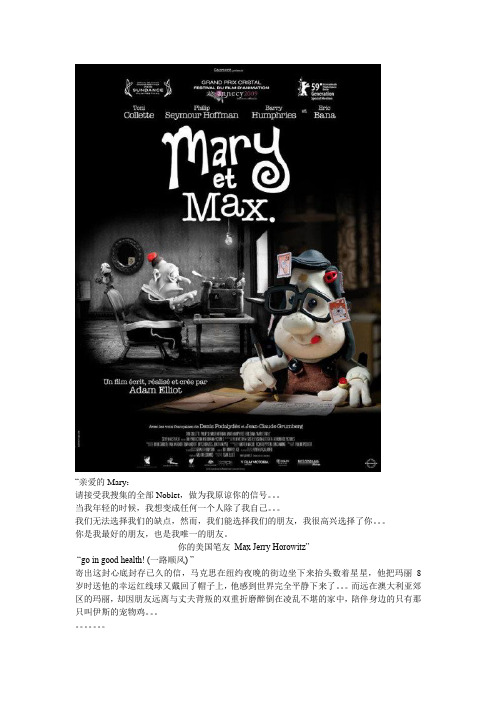 Mary and max