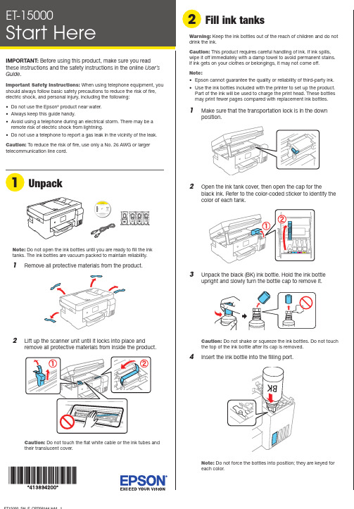 Epson产品说明书