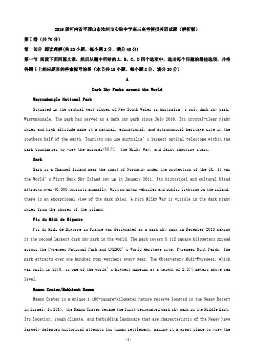 2019届河南省平顶山市汝州市实验中学高三高考模拟英语试题(解析版)