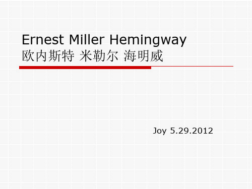 Emest Miller Hemingway海明威