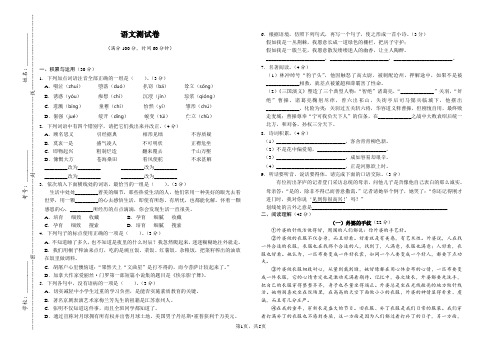 小升初名校入学测试模考3及答案