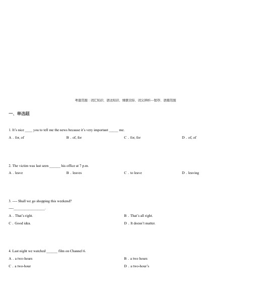 2013届江苏省泰州市海陵区九年级上学期期末考试英语试卷