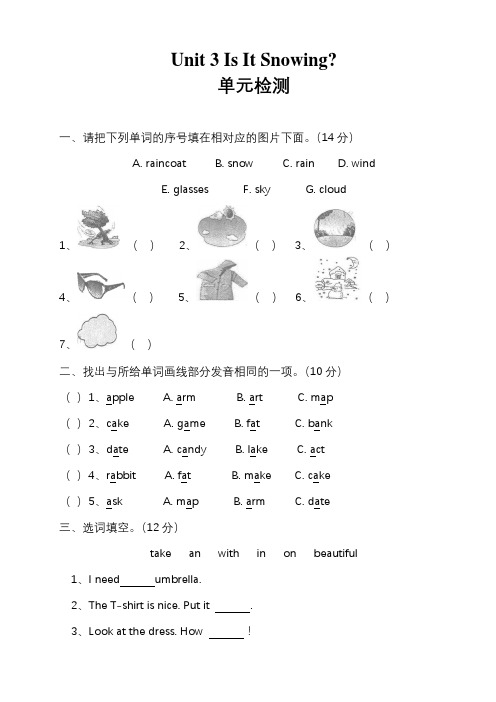 最新陕旅版四年级英语下册Unit 3 Is It Snowing单元检测(有答案)