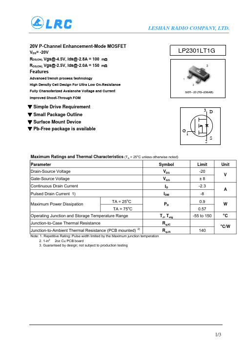 LP2301LT1G中文资料