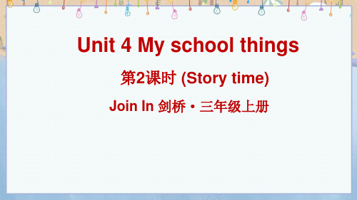 剑桥版(3年级起)英语3年级上册课件 Unit 4 第2课时 (Story time) 