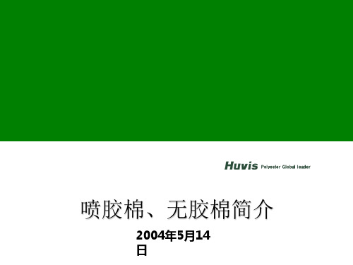 低熔点学习资料