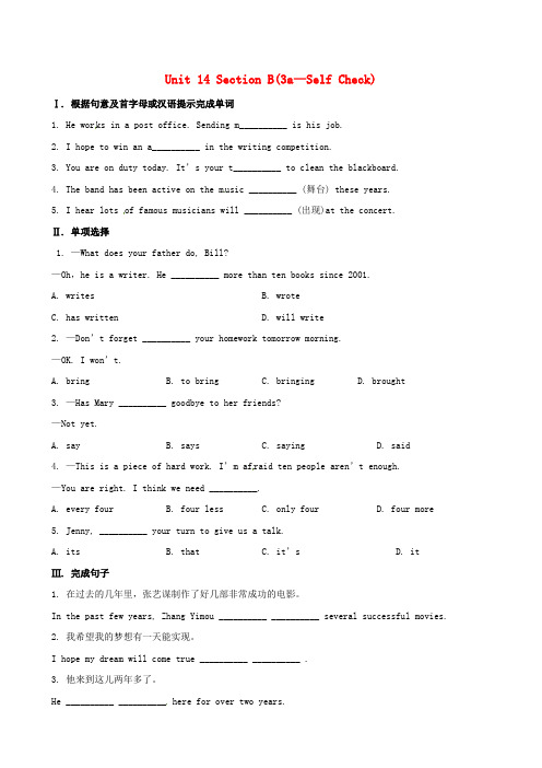 【金榜学案】九年级英语下册 unit 14 section b(3a—self check)精练精析 人教新目标版