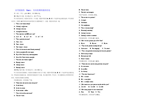 2021-2022学年高中英语译林版选修七练习：Unit 1 高考提能练 Word版含解析