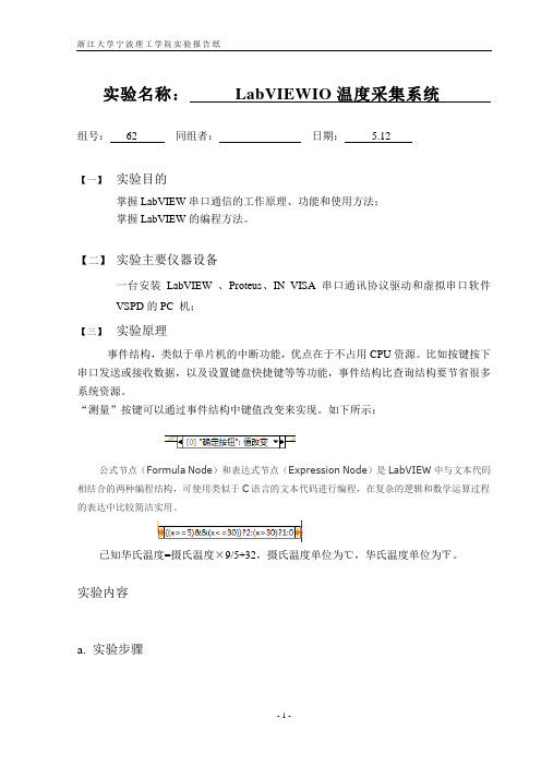 labview实例之数字温度计