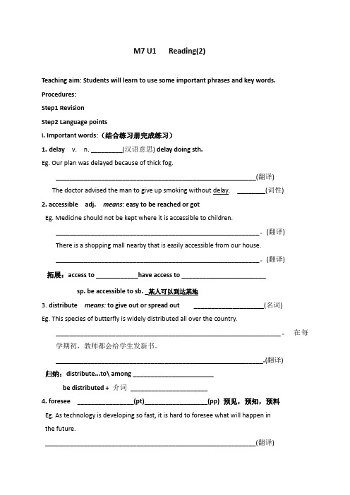 江苏省徐州市贾汪区建平中学高中英语学案：选修七 unit1 living with technology 