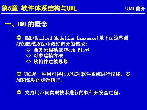 《计算机体系结构》PPT课件